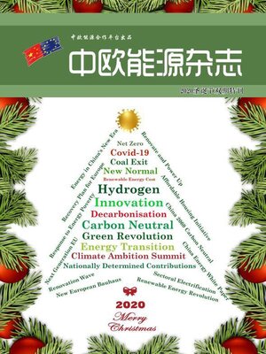 cover image of 中欧能源杂志2020圣诞节双期刊